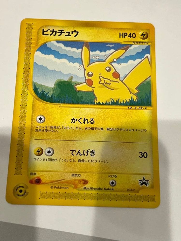 Pokemon Pikachu Promo P shh! product image